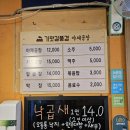 [공릉맛집] 백종원 골목식당 맛집 기찻길풍경 야채곱창(영업시간/메뉴/가격/위치/후기)