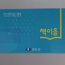 도담도담작은도서관 이미지