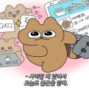 온우