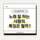 수정음악학원 - 부천시 원미구 부천로167번길 15 | 수정음악학원