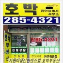 신안호박공인중개사사무소 네이버블로그