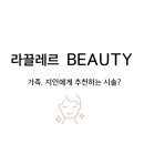 끌레르의원