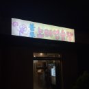 하와이노래연습장 이미지