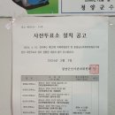 비봉면 게이트볼장 이미지