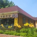 어울마당염소탕