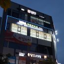 육남2고기집 이미지