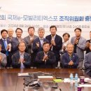 50國 참가…'국제e-모빌리티엑스포’ 2025년 4월 제주서 열려 이미지