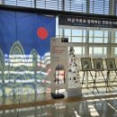 한국전통민화 스포츠한국