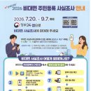 화원읍 이장 회의서류 공고 20260805 이미지