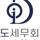 이도세무회계 - 서구 청라루비로 93 | 이도세무회계