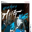 2018 ACC광주프린지인터내셔널 네이버블로그