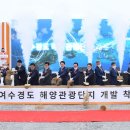 경도해양관광단지 휴양콘도미니엄 이미지