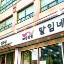 태흥한돈 말임네 이미지