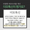 핸슨의원 이미지