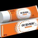 아젤리아 이미지