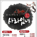 사라있네
