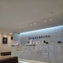 정관마취통증의학과의원 이미지