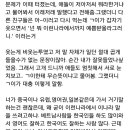 베트남에서 베트남어 했다고 욕먹은 이야기 이미지