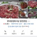 영천생고기육회 네이버블로그