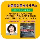 반포역 5번출구 앞 | 잠원동아아파트 리모델링 현대 "디에이치 르헤븐"
