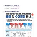 설명절 쓰레기,재활용품 수거일정_0126~0131(3일 가능) 이미지