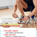 경도금속볼트 | 실내용 싸이클, 바벨, 스텝퍼 홈트 기구, 뻑뻑함 -소음 그린솔로 해결!