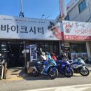 바이크정비소 | 호평바이크정비 남양주 평내호평 바이크시티에서 경험한 완벽한 맞춤 바이크 정비 서비스 후기