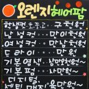 오렌지헤어팜 - 양양군 남문7길 7 | 오렌지헤어팜