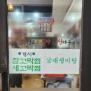 찜마을이야기 이미지