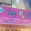 샌토쥬 이미지