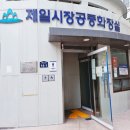 제일시장공중화장실 이미지