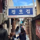 성산로 8 ~ 성산로4길34일원 | 천고지비:가을은지하를찌운다