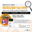 눈애편안안경원 이미지