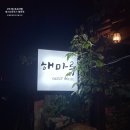 목포 여행 숙소 추천 | 게스트하우스 해마루 솔직 후기 (목포역 도보 15분)