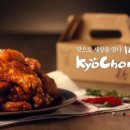 교촌치킨 이미지