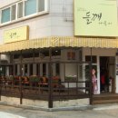 들깨나들이 이미지