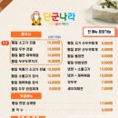 단군나라 이미지