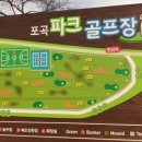 포곡파크골프장 이미지