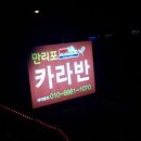 조나단 민박 네이버블로그