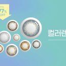 다비치안경(충장1가점)