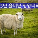 2015년 1월 모임안내(청원한우마실 오창) 이미지