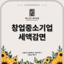 위드나인세무회계