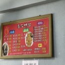 종수반점