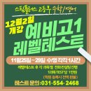 스팀영수학원 네이버블로그