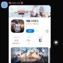기동 | 모바일 배그 진격의 거인 입체기동장치 사용 후기