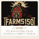 팜5150