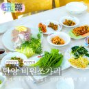 비원쏘가리 | 단양 쏘가리매운탕 맛집 추천 소노문 맛집 백년가게 비원쏘가리