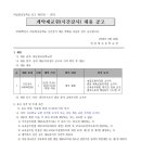 ＜김포 하늘빛초등학교에서 6학년 체육전담 시간강사 선생님을 채용합니다.＞ 이미지