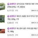 패션와우 | [쿠폰/쿠팡] 개인정보 유출 보상 쿠폰과 와우 혜택으로 챙긴 일본 직구 및 뷰티템 쇼핑 후기