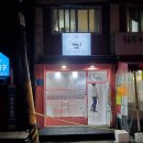 헤이제이네일
